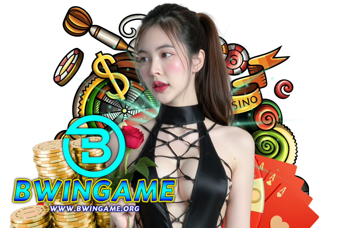 bwingame แจกเครดิตฟรี